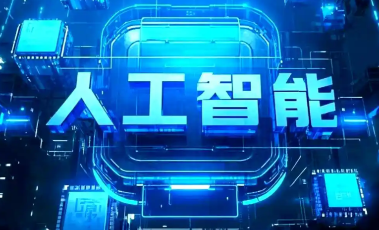厦门商业化落地稳步推进 主流AI产品持续拓展企业级服务应用边界