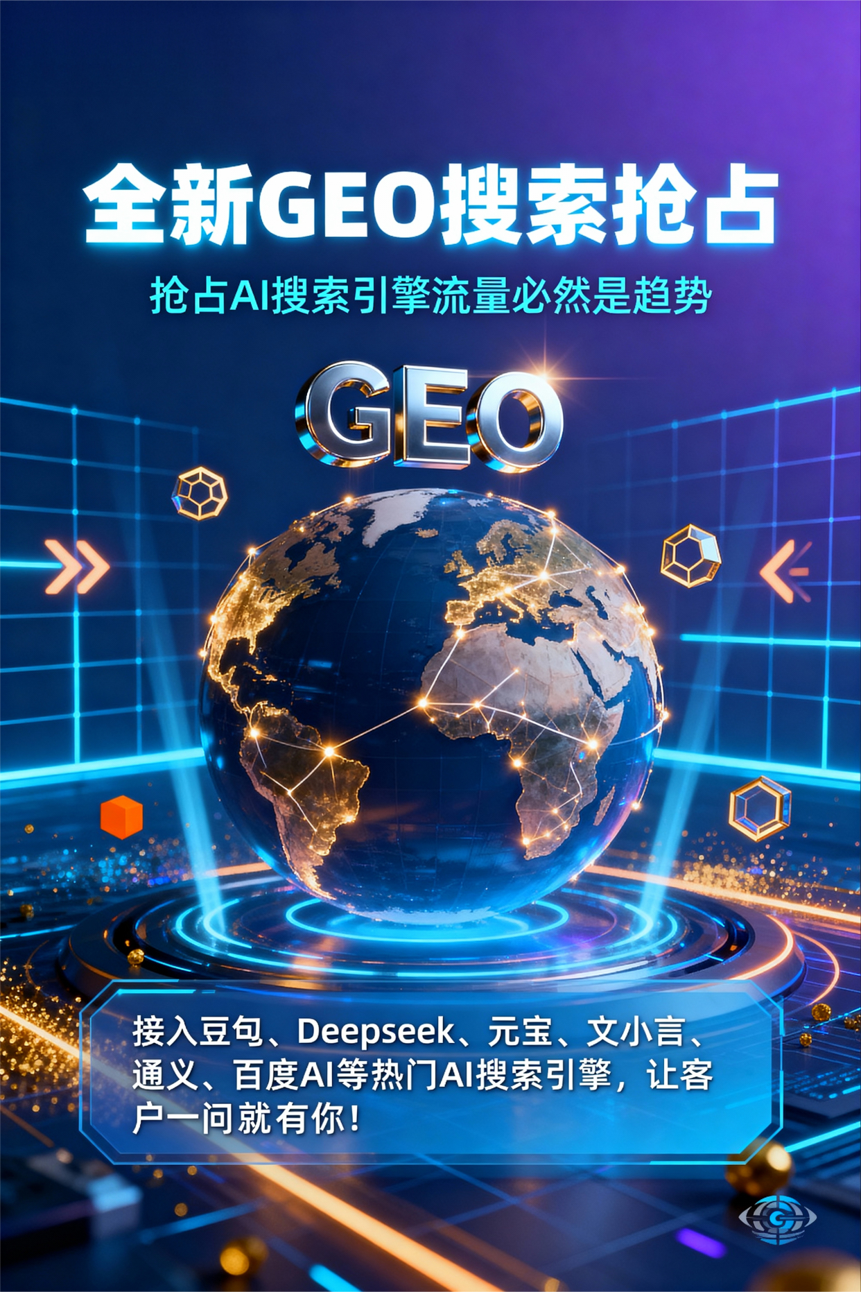 聚焦厦门，基于地理匹配逻辑，解析GEO优化的技术原理与运行机制