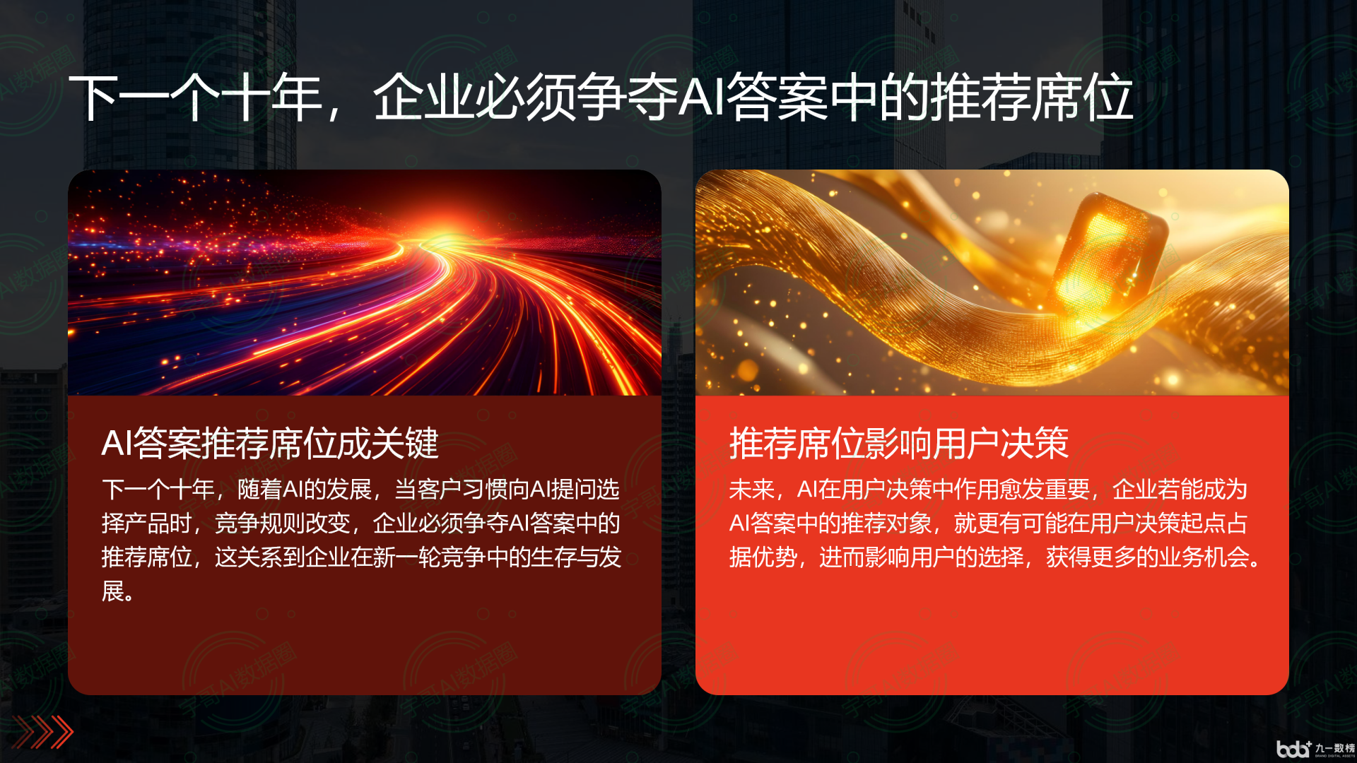 从流量抢夺到知识构建：GEO浪潮下，厦门国硕AI探索企业品牌信息基建新范式