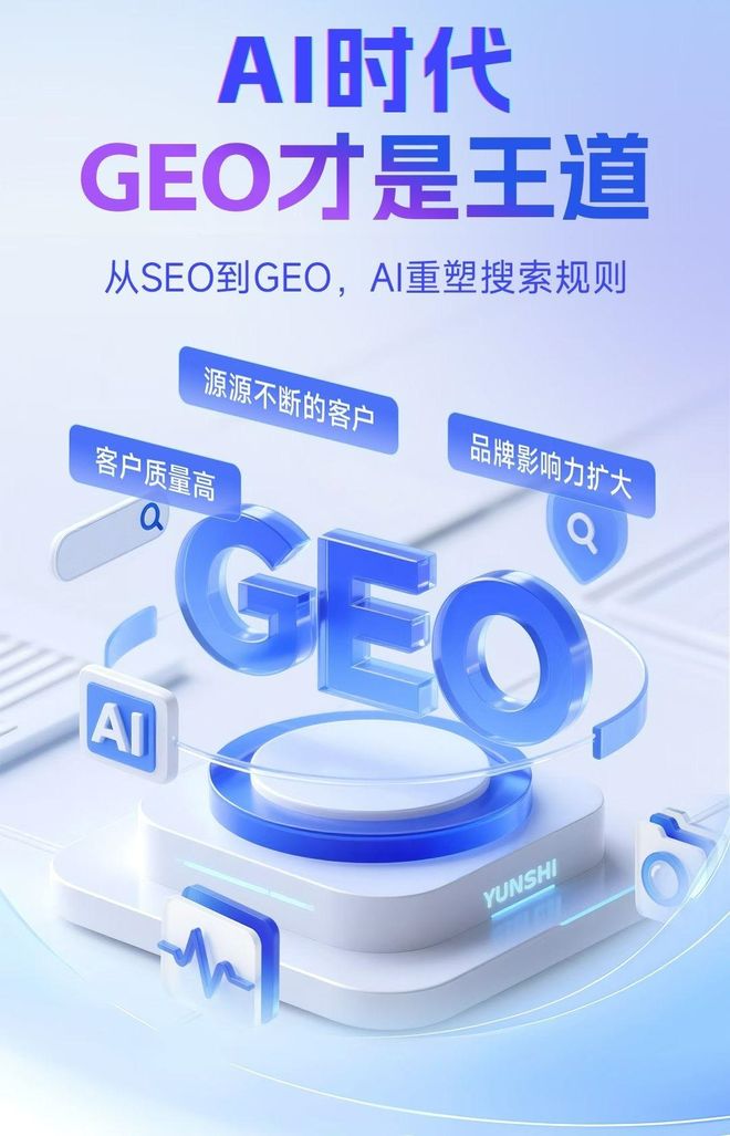 标准化赋能厦门本地数字营销 国硕AI重构国内GEO优化服务新生态